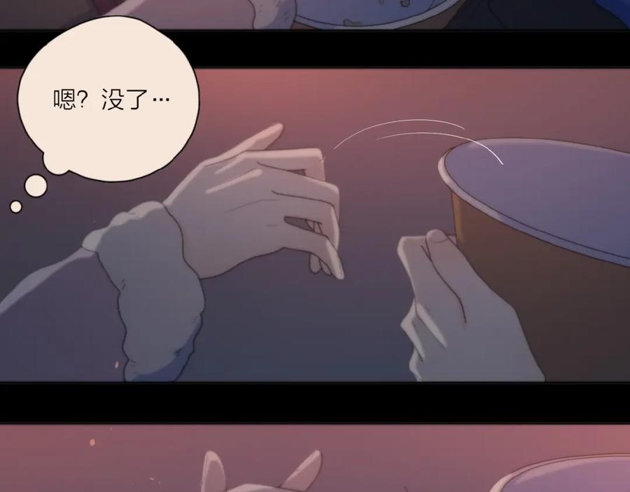 《爱情的样子：心之所向》第30话 我变了？ 第51页