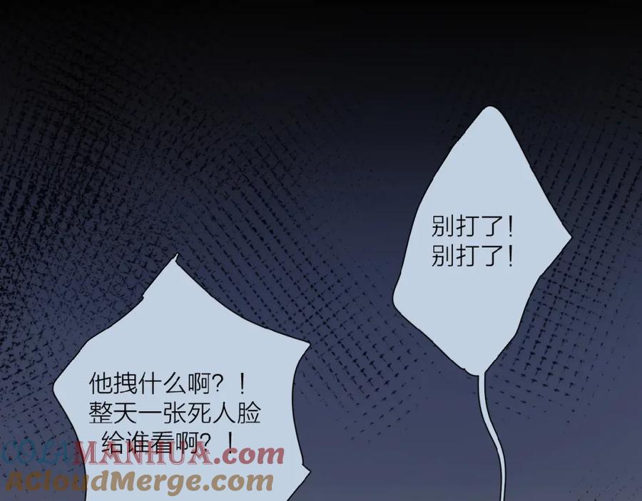 《爱情的样子：心之所向》第30话 我变了？ 第25页