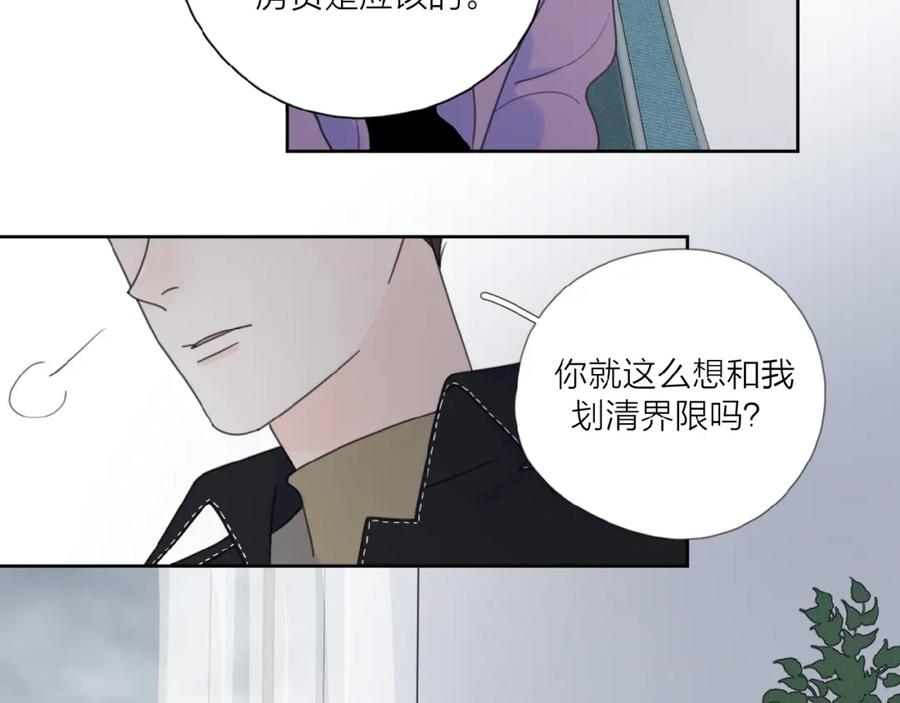 《爱情的样子：心之所向》第30话 我变了？ 第68页
