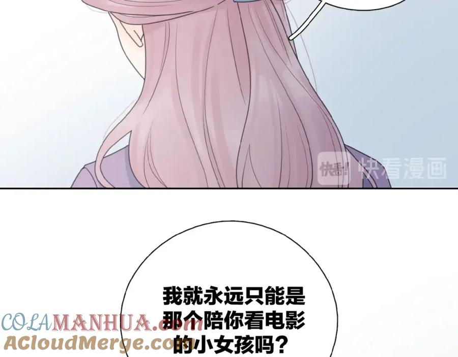 《爱情的样子：心之所向》第30话 我变了？ 第93页