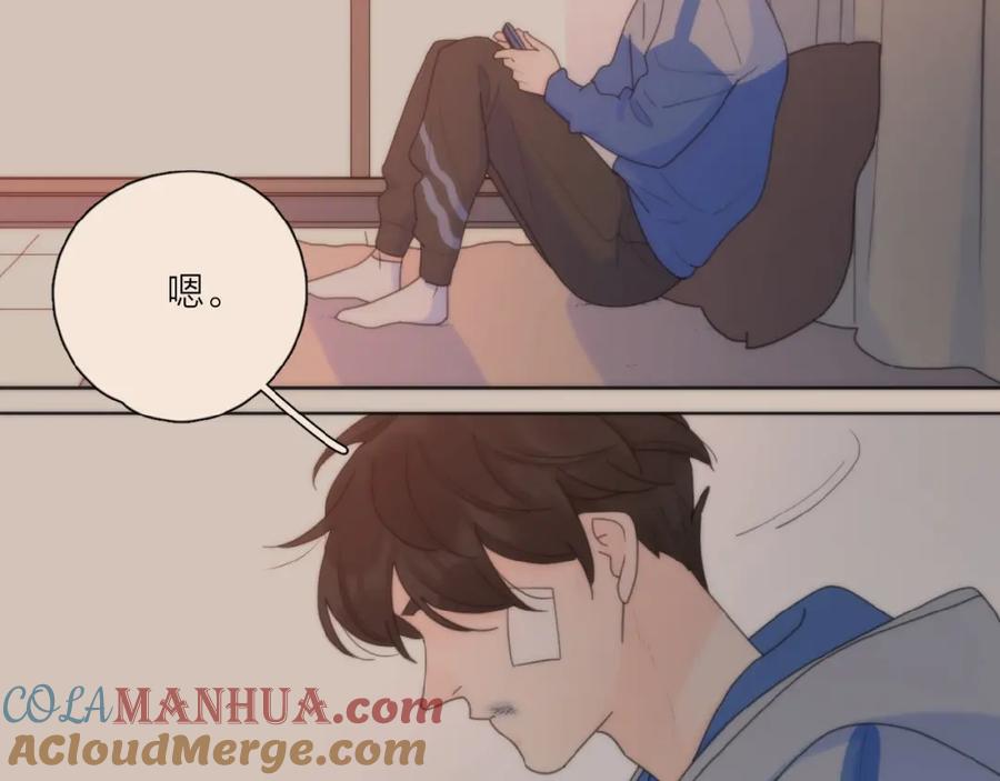 《爱情的样子：心之所向》第30话 我变了？ 第21页