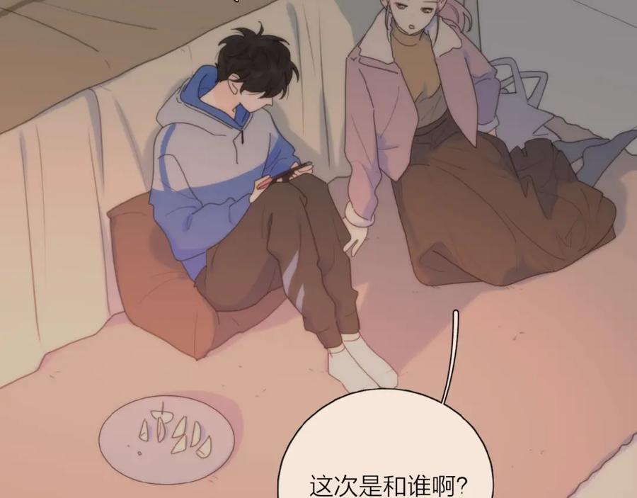 《爱情的样子：心之所向》第30话 我变了？ 第23页
