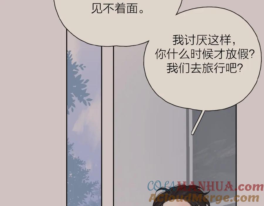 《爱情的样子：心之所向》第31话 是我变了 第77页