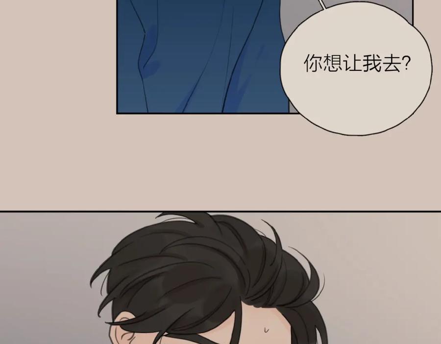 《爱情的样子：心之所向》第31话 是我变了 第112页