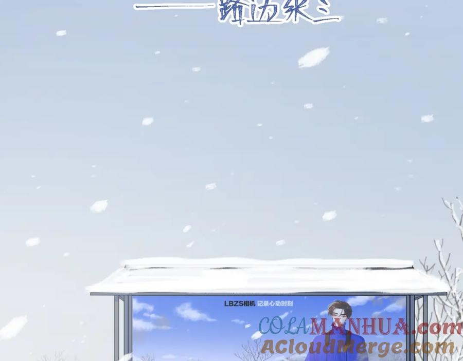 《爱情的样子：心之所向》第31话 是我变了 第13页