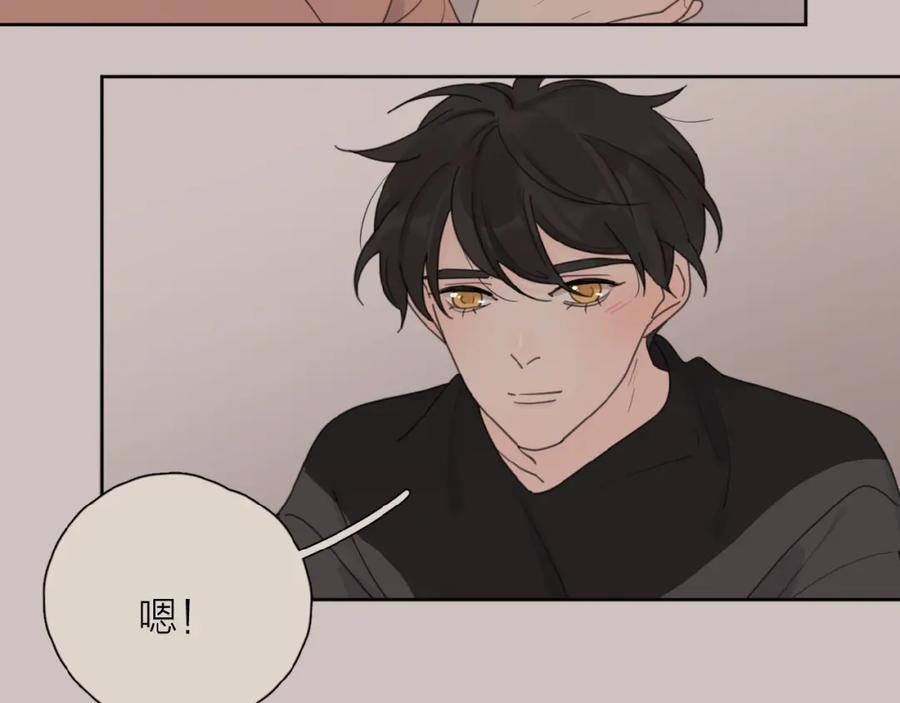《爱情的样子：心之所向》第31话 是我变了 第46页