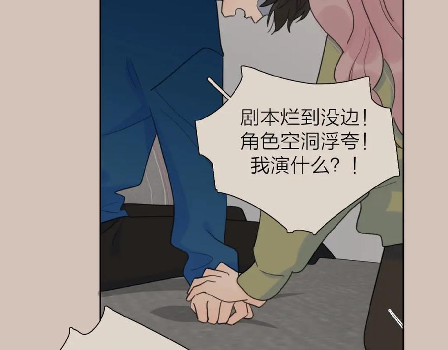 《爱情的样子：心之所向》第31话 是我变了 第103页