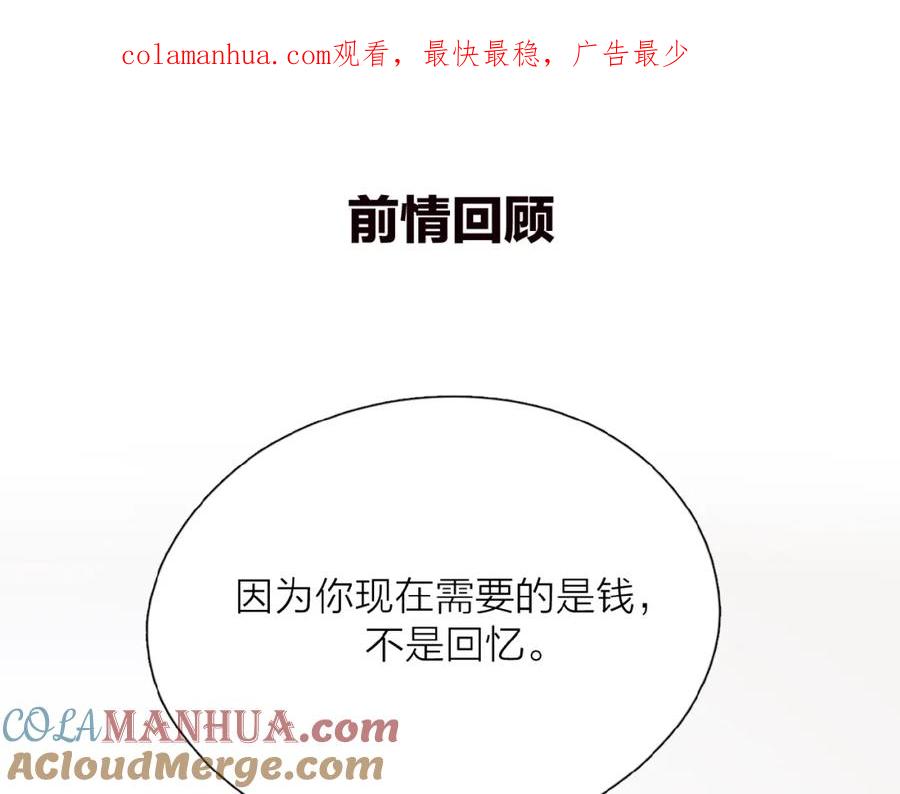《爱情的样子：心之所向》第31话 是我变了 第1页