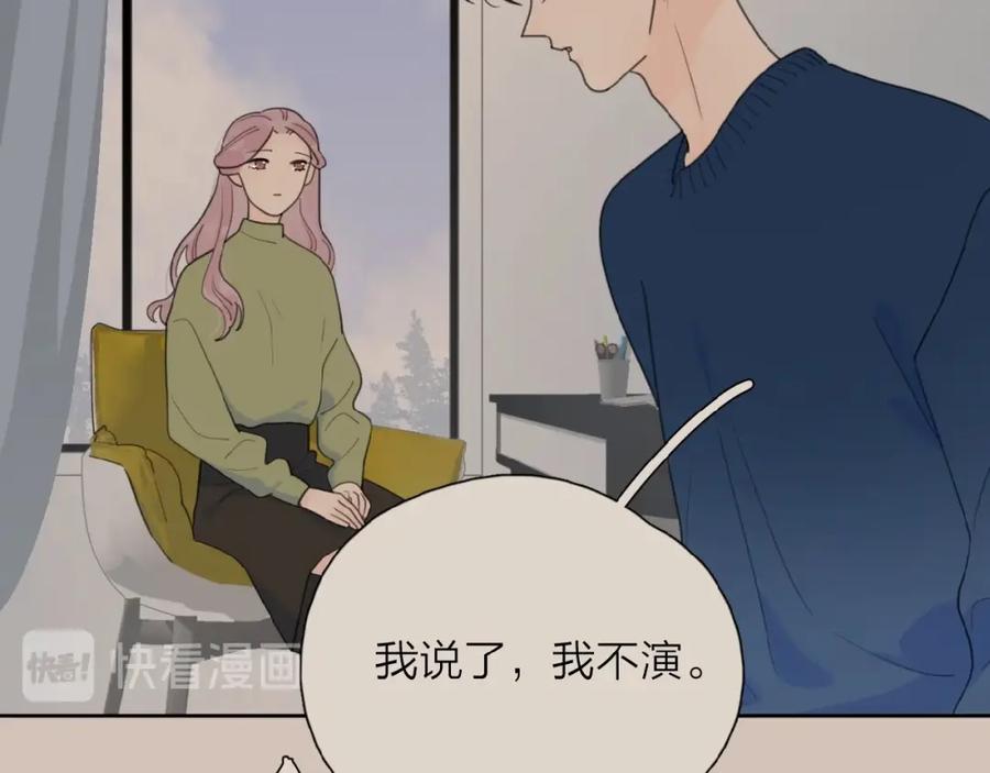 《爱情的样子：心之所向》第31话 是我变了 第92页