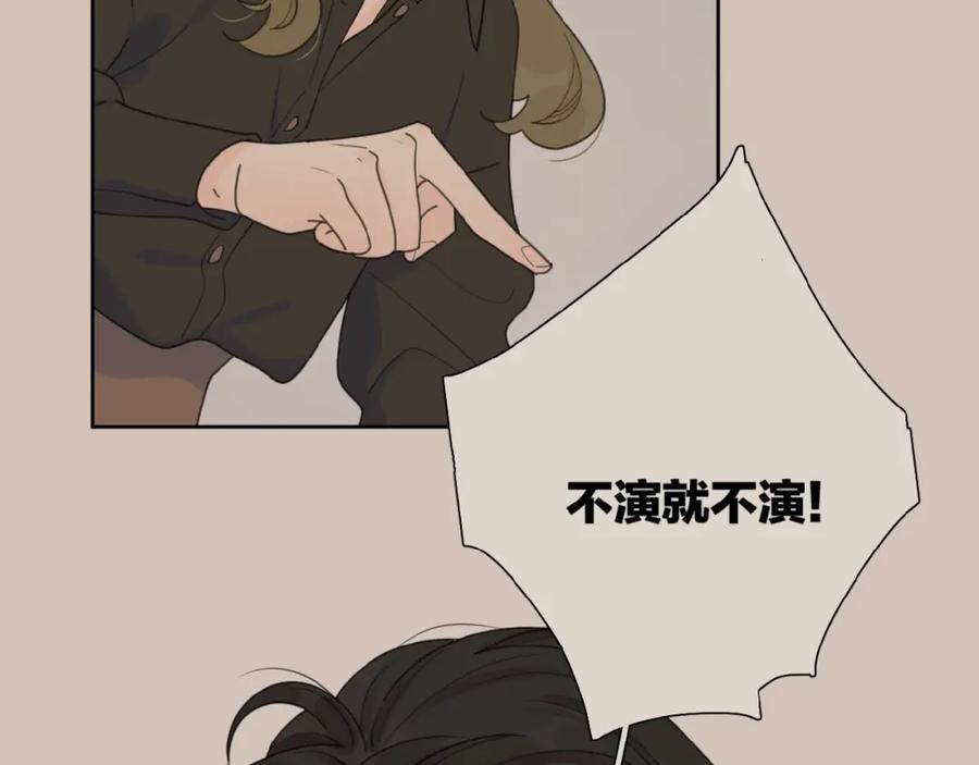 《爱情的样子：心之所向》第31话 是我变了 第94页