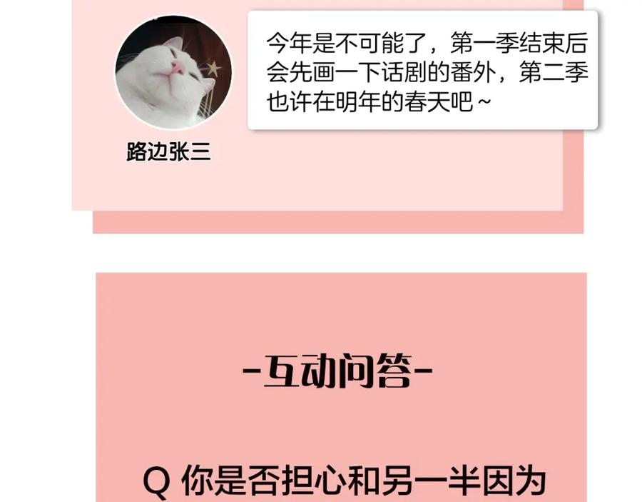 《爱情的样子：心之所向》第31话 是我变了 第148页