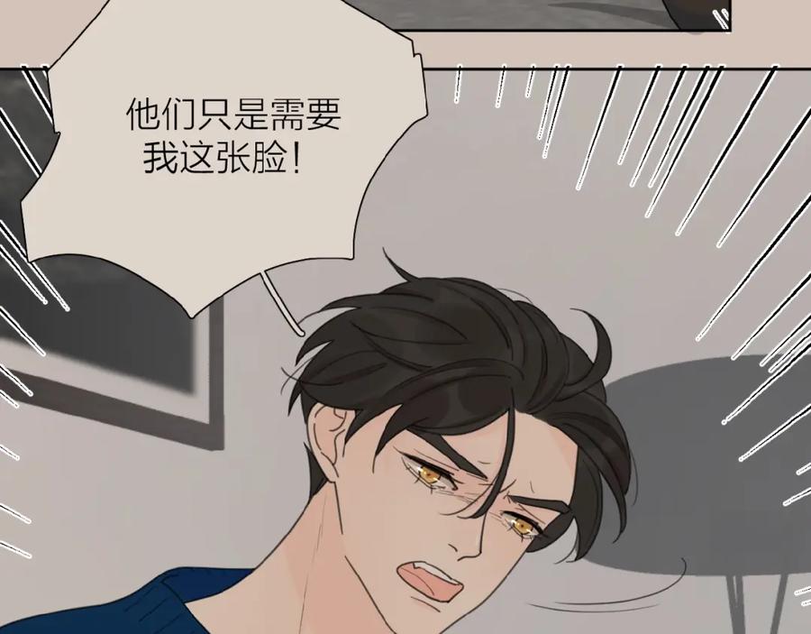 《爱情的样子：心之所向》第31话 是我变了 第104页