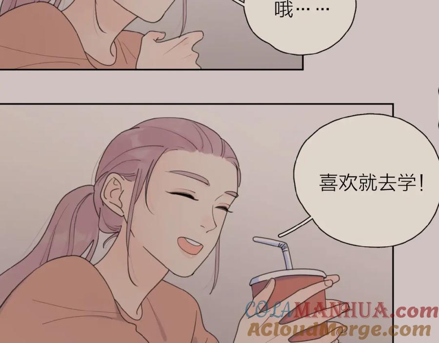 《爱情的样子：心之所向》第31话 是我变了 第45页