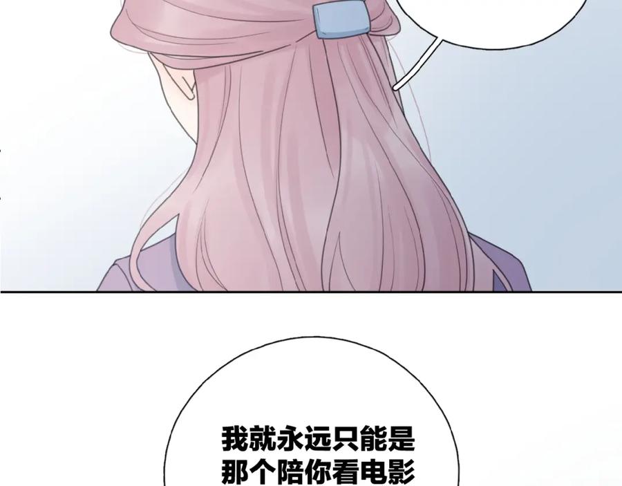 《爱情的样子：心之所向》第31话 是我变了 第8页