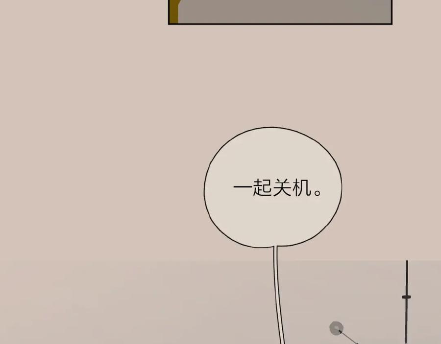 《爱情的样子：心之所向》第31话 是我变了 第87页
