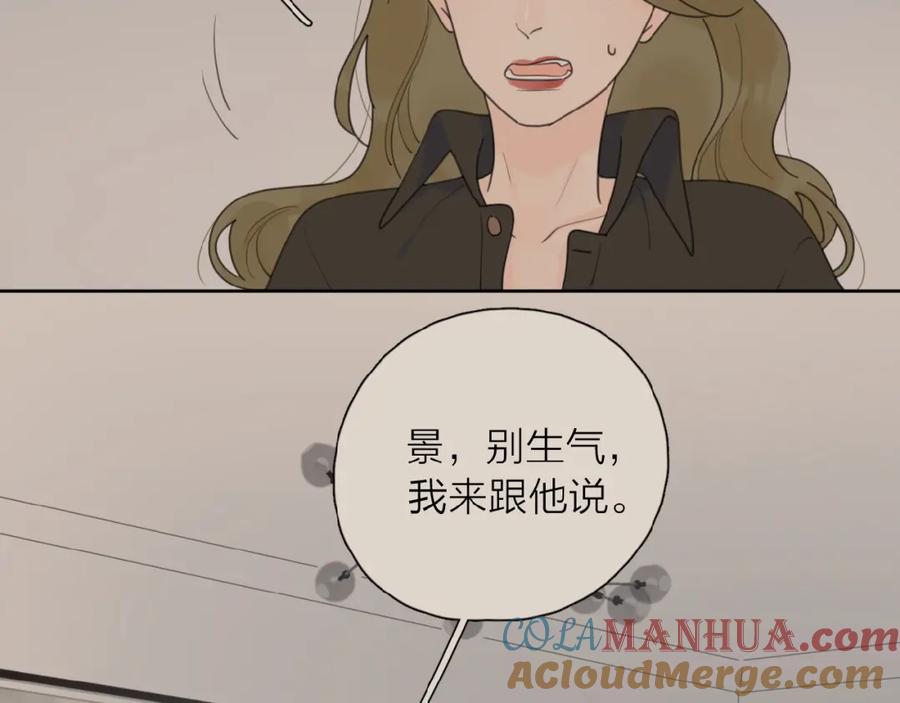 《爱情的样子：心之所向》第31话 是我变了 第97页