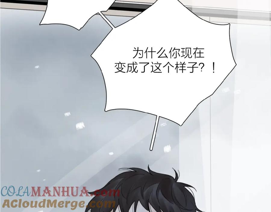 《爱情的样子：心之所向》第31话 是我变了 第5页