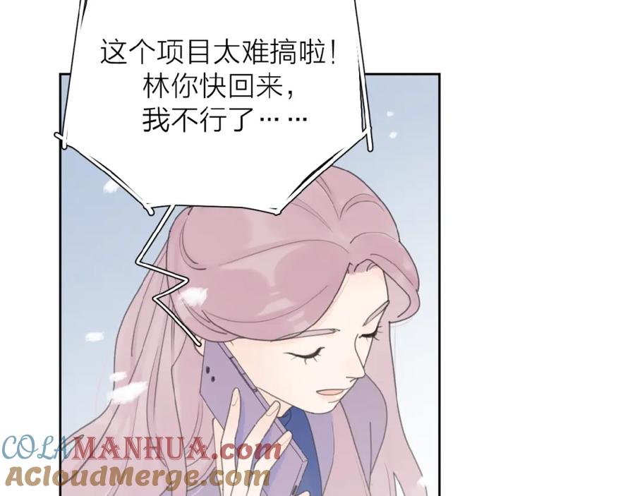《爱情的样子：心之所向》第31话 是我变了 第137页