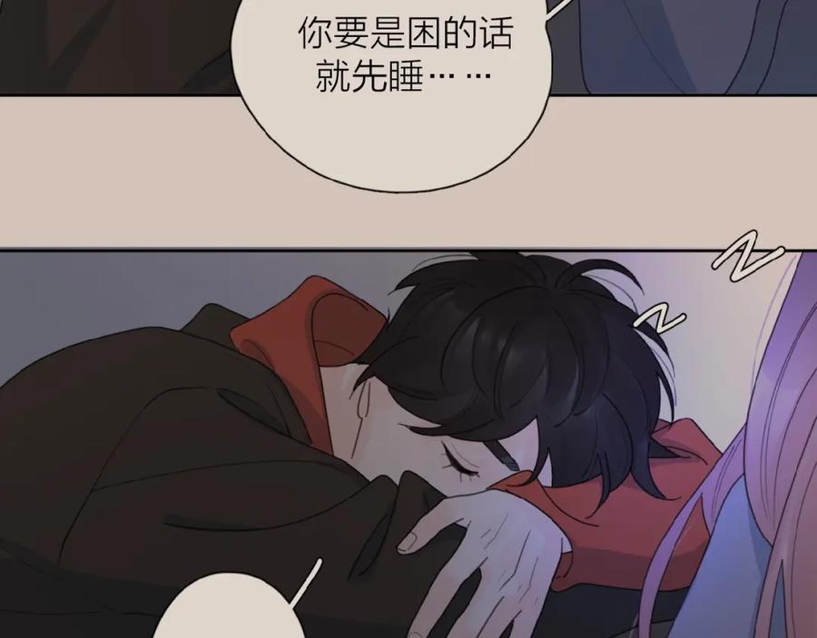 《爱情的样子：心之所向》第31话 是我变了 第71页