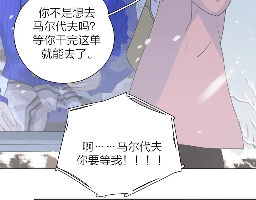 《爱情的样子：心之所向》第31话 是我变了 第140页