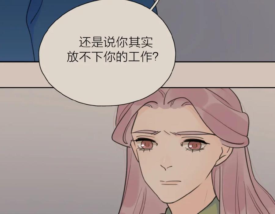 《爱情的样子：心之所向》第31话 是我变了 第114页