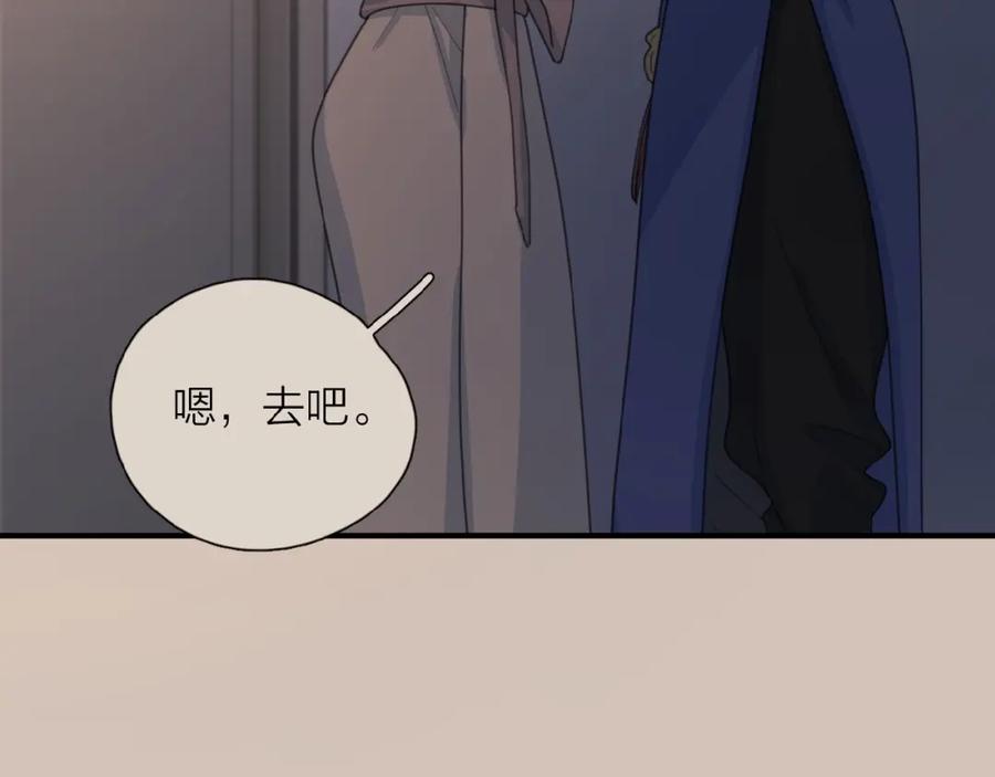 《爱情的样子：心之所向》第31话 是我变了 第63页
