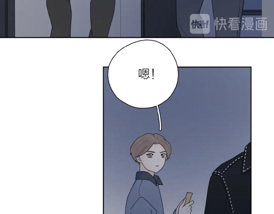 《爱情的样子：心之所向》第31话 是我变了 第127页