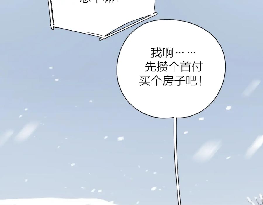 《爱情的样子：心之所向》第31话 是我变了 第142页