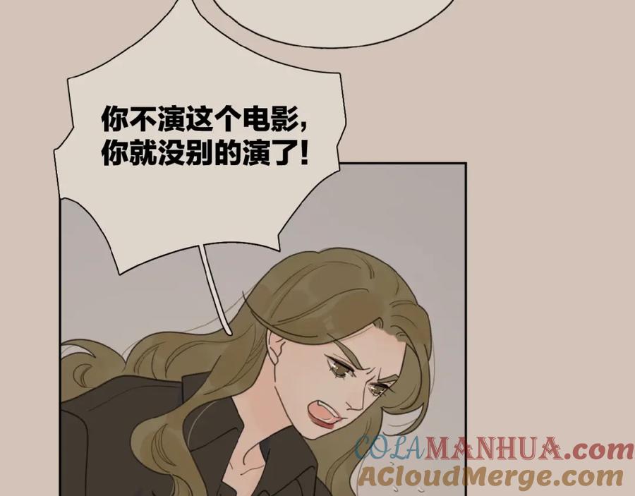 《爱情的样子：心之所向》第31话 是我变了 第93页