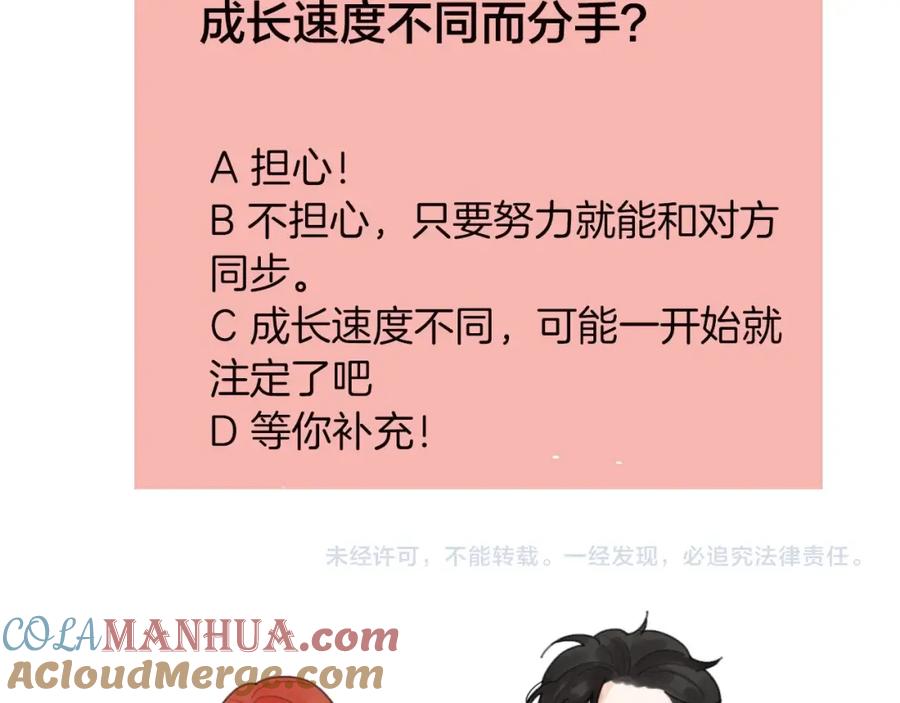 《爱情的样子：心之所向》第31话 是我变了 第149页