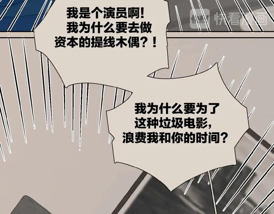 《爱情的样子：心之所向》第31话 是我变了 第106页