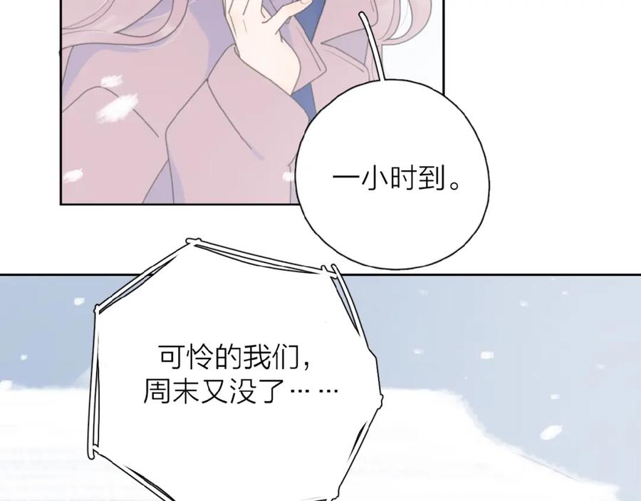 《爱情的样子：心之所向》第31话 是我变了 第138页