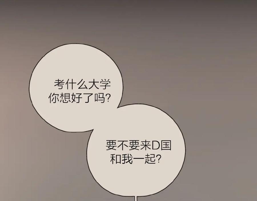 《爱情的样子：心之所向》第31话 是我变了 第42页