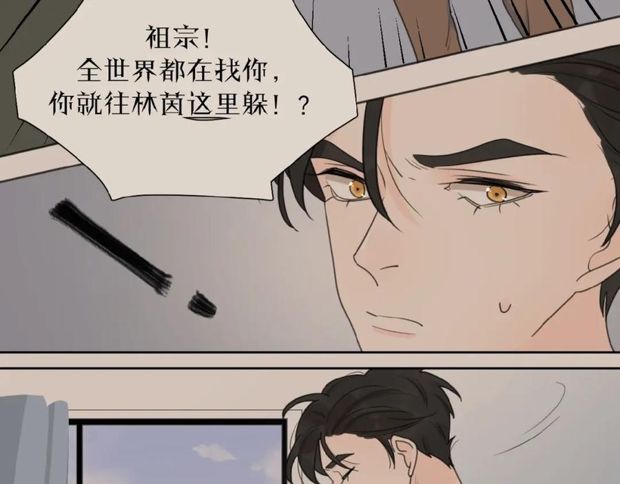 《爱情的样子：心之所向》第31话 是我变了 第91页