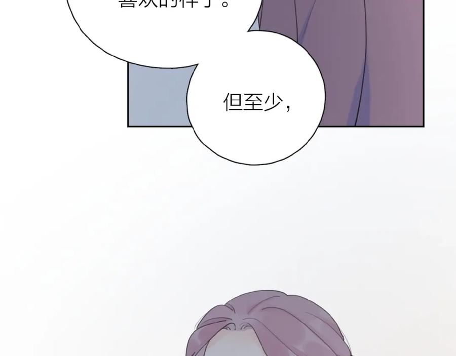 《爱情的样子：心之所向》第31话 是我变了 第23页