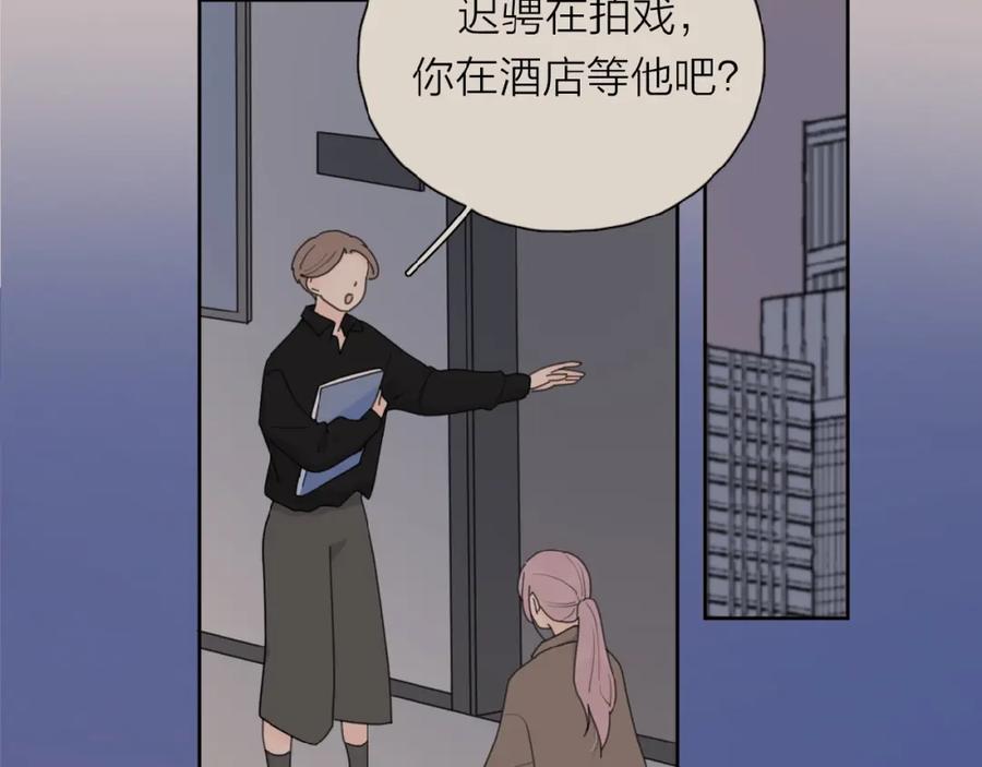 《爱情的样子：心之所向》第31话 是我变了 第48页