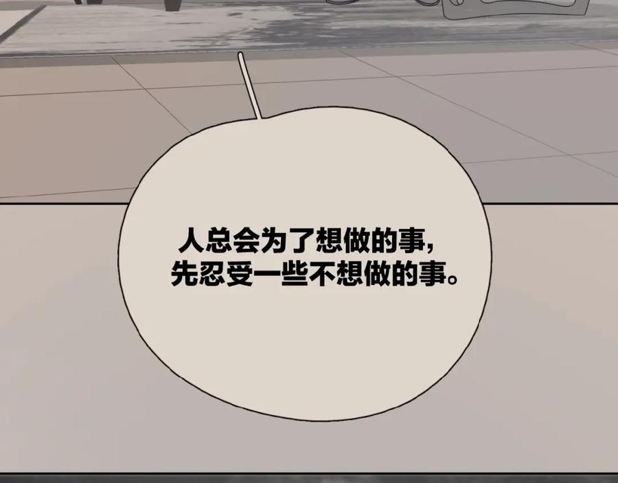 《爱情的样子：心之所向》第31话 是我变了 第118页