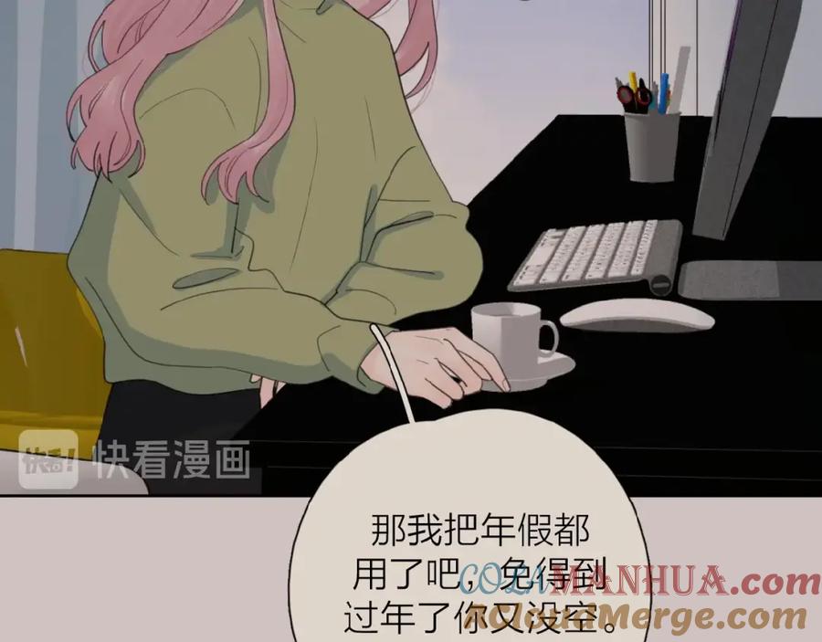 《爱情的样子：心之所向》第31话 是我变了 第81页