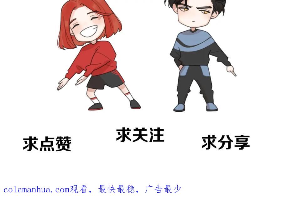 《爱情的样子：心之所向》第31话 是我变了 第150页