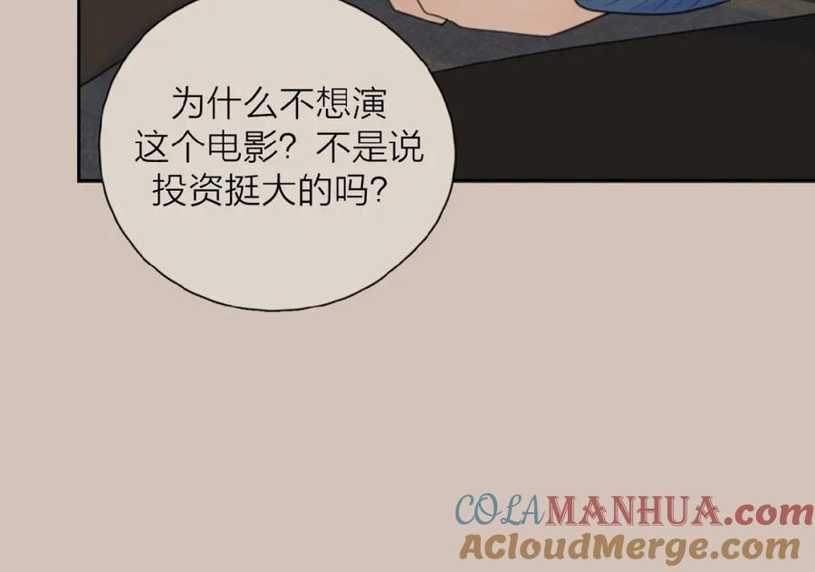 《爱情的样子：心之所向》第31话 是我变了 第101页