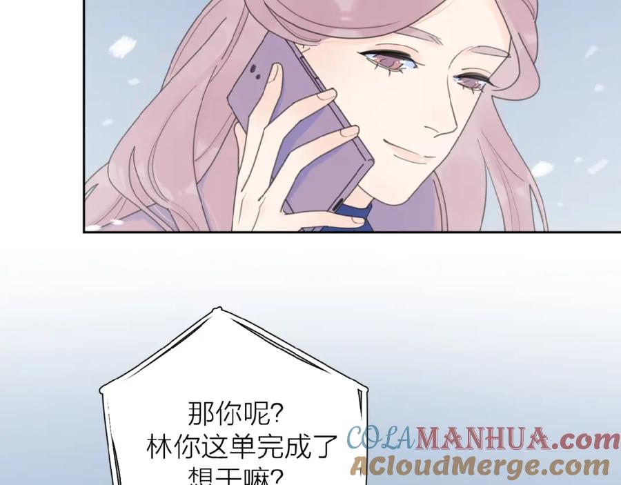 《爱情的样子：心之所向》第31话 是我变了 第141页
