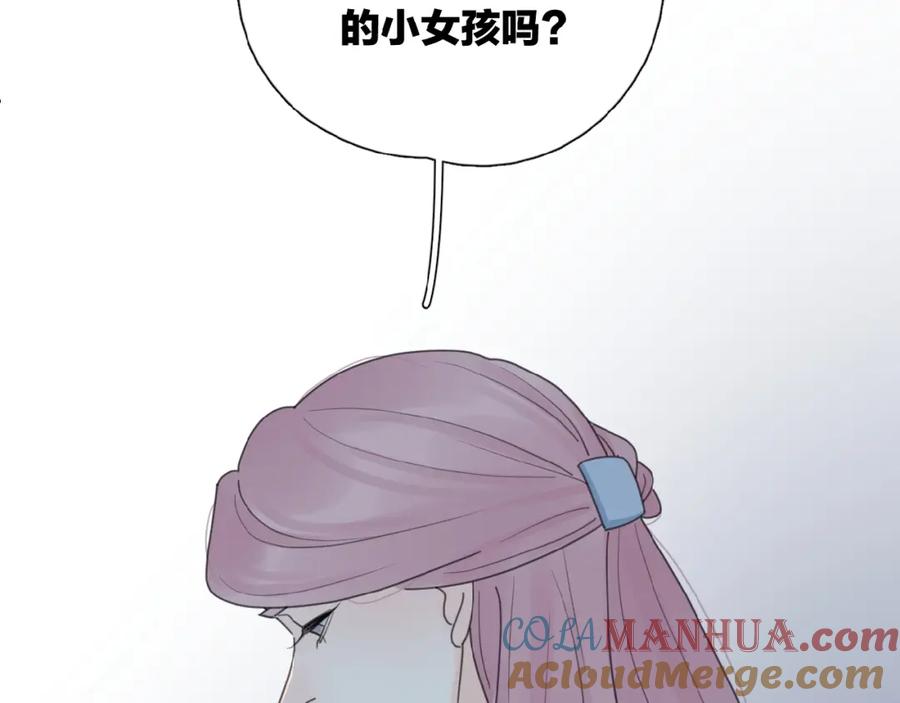 《爱情的样子：心之所向》第31话 是我变了 第9页