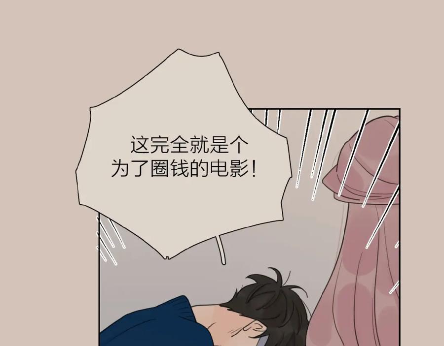 《爱情的样子：心之所向》第31话 是我变了 第102页