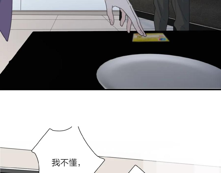 《爱情的样子：心之所向》第31话 是我变了 第4页