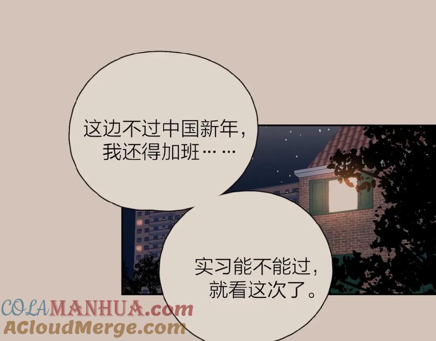 《爱情的样子：心之所向》第31话 是我变了 第69页