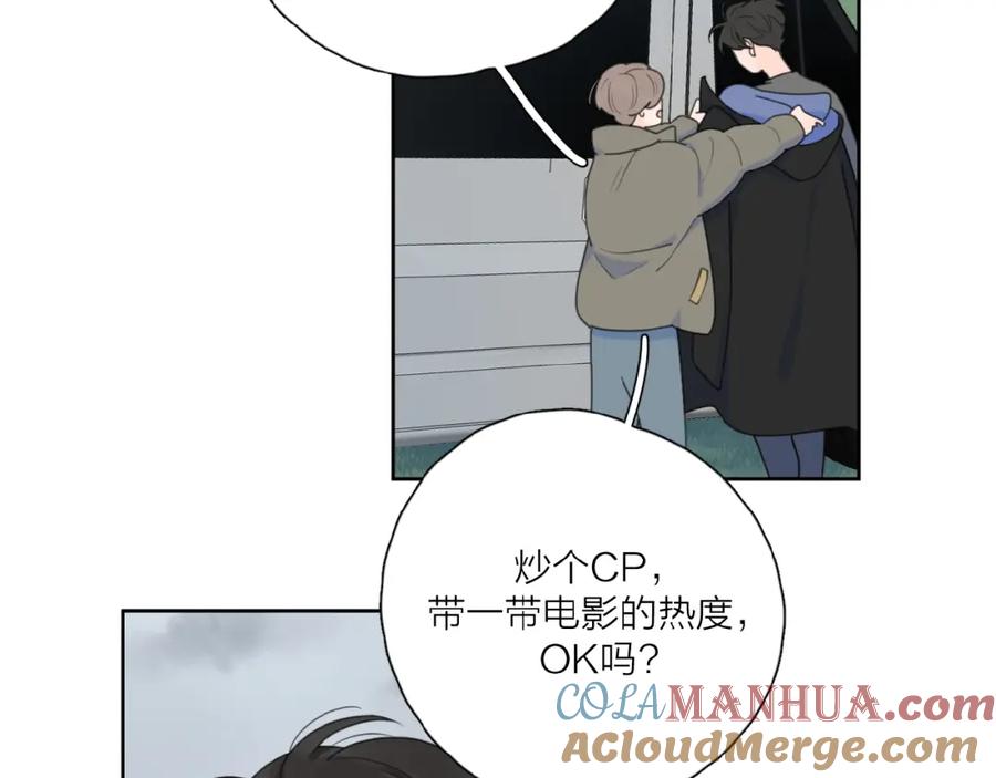 《爱情的样子：心之所向》第32话 放不下？ 第45页