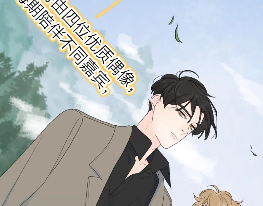 《爱情的样子：心之所向》第32话 放不下？ 第34页