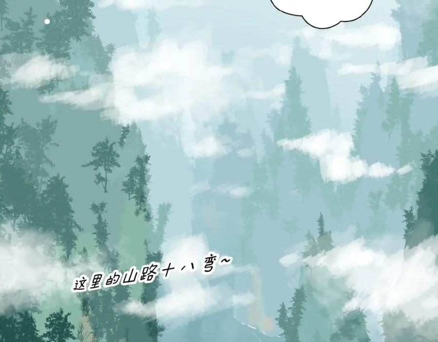 《爱情的样子：心之所向》第32话 放不下？ 第82页