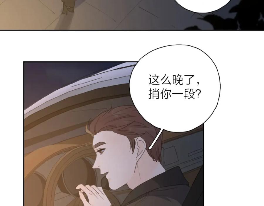 《爱情的样子：心之所向》第32话 放不下？ 第18页