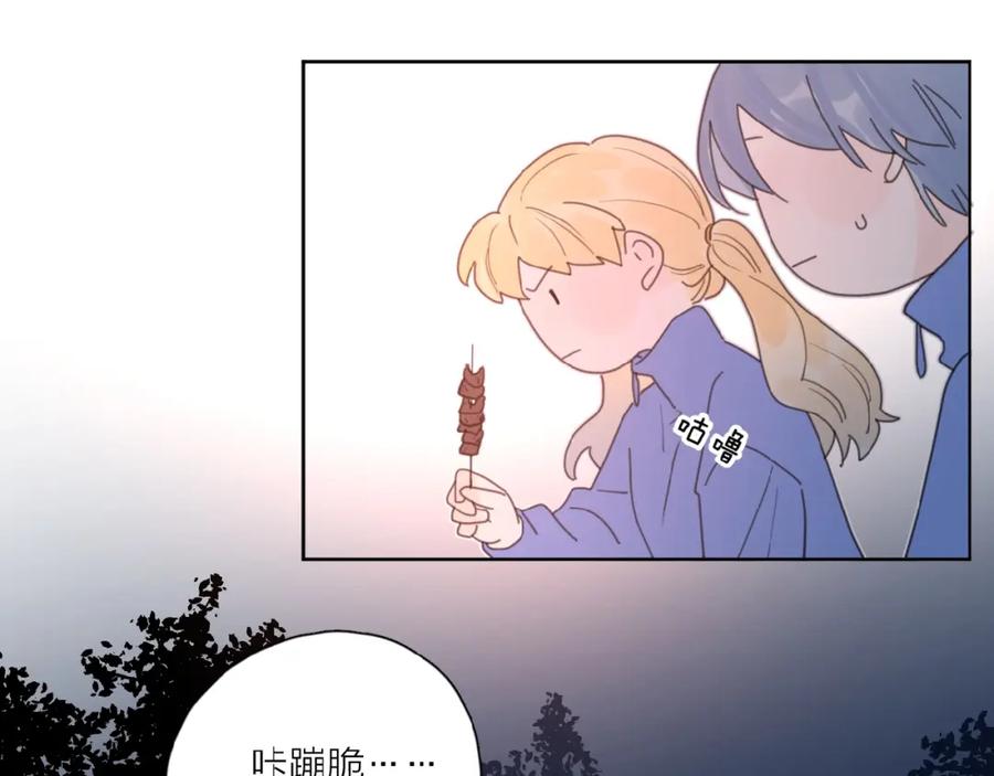 《爱情的样子：心之所向》第32话 放不下？ 第95页
